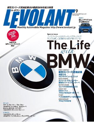 cover image of ル・ボラン2015年9月号
